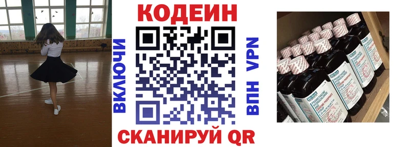 Кодеин напиток Lean (лин)  Купить закладки  Козьмодемьянск 
