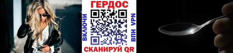 Героин хмурый Козьмодемьянск