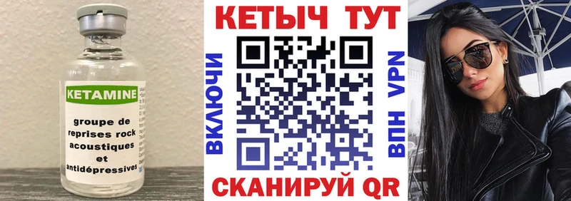 Купить закладки  Козьмодемьянск  КЕТАМИН VHQ 