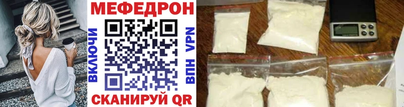 Купить где  Козьмодемьянск  Меф мука 